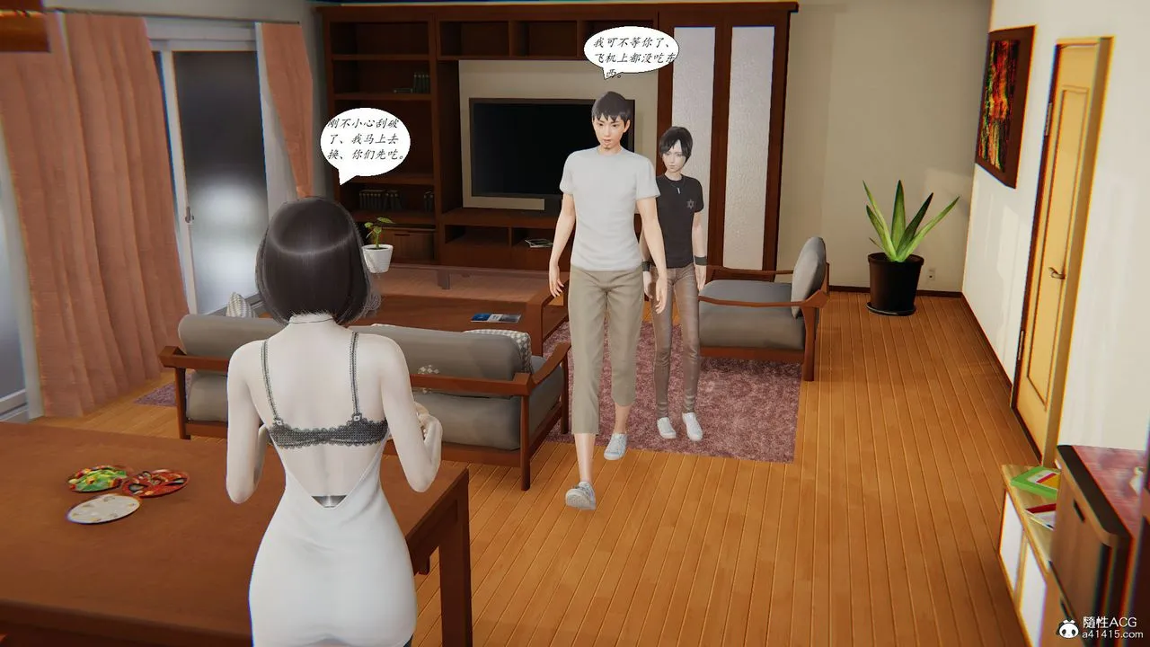 [3D]邪恶人生X - 第13话 - page 41