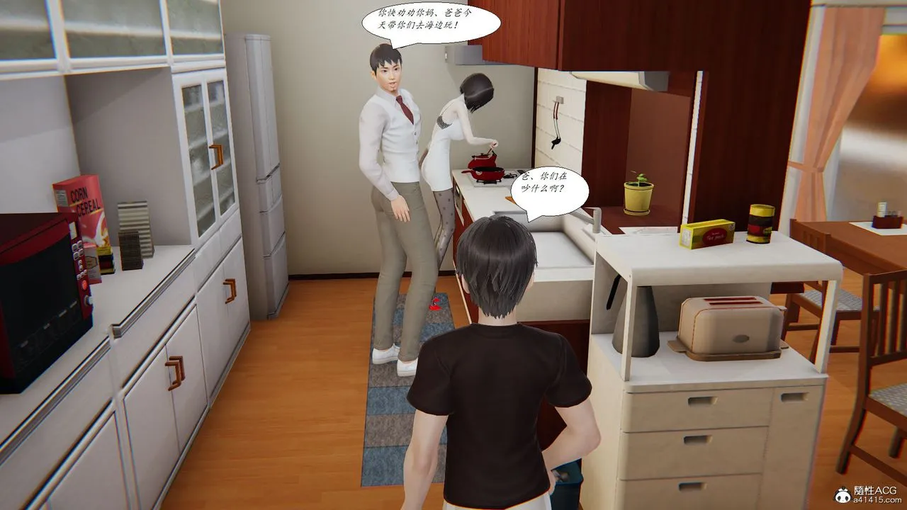 [3D]邪恶人生X - 第14话 - page 49