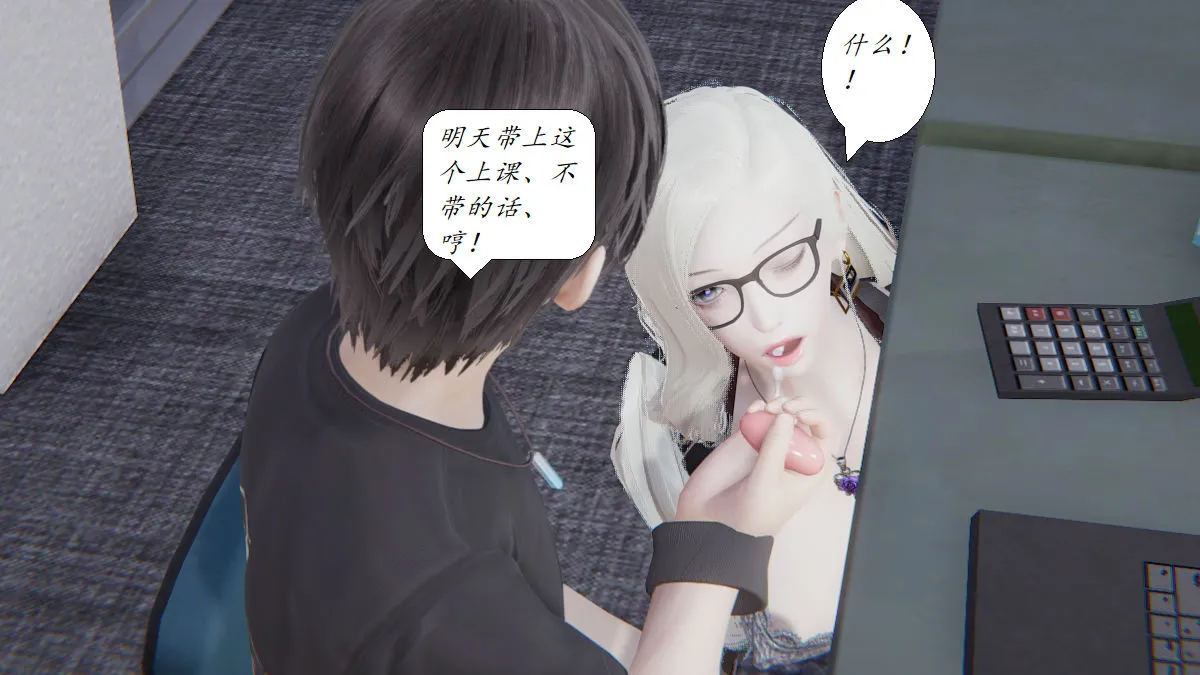 [3D]邪恶人生X - 第02话 - page 7