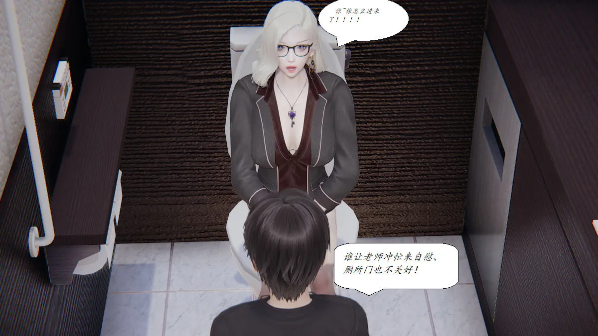 [3D]邪恶人生X - 第02话 - page 9