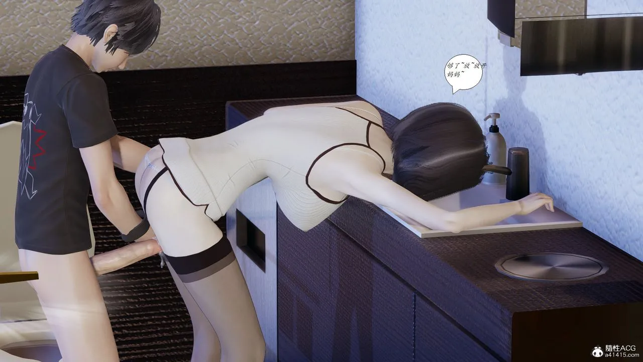 [3D]邪恶人生X - 第09话 - page 4
