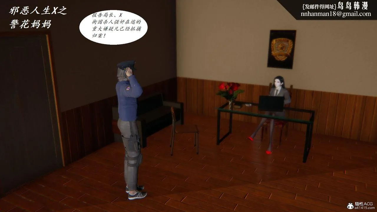 [3D]邪恶人生X - 第19话 - page 1