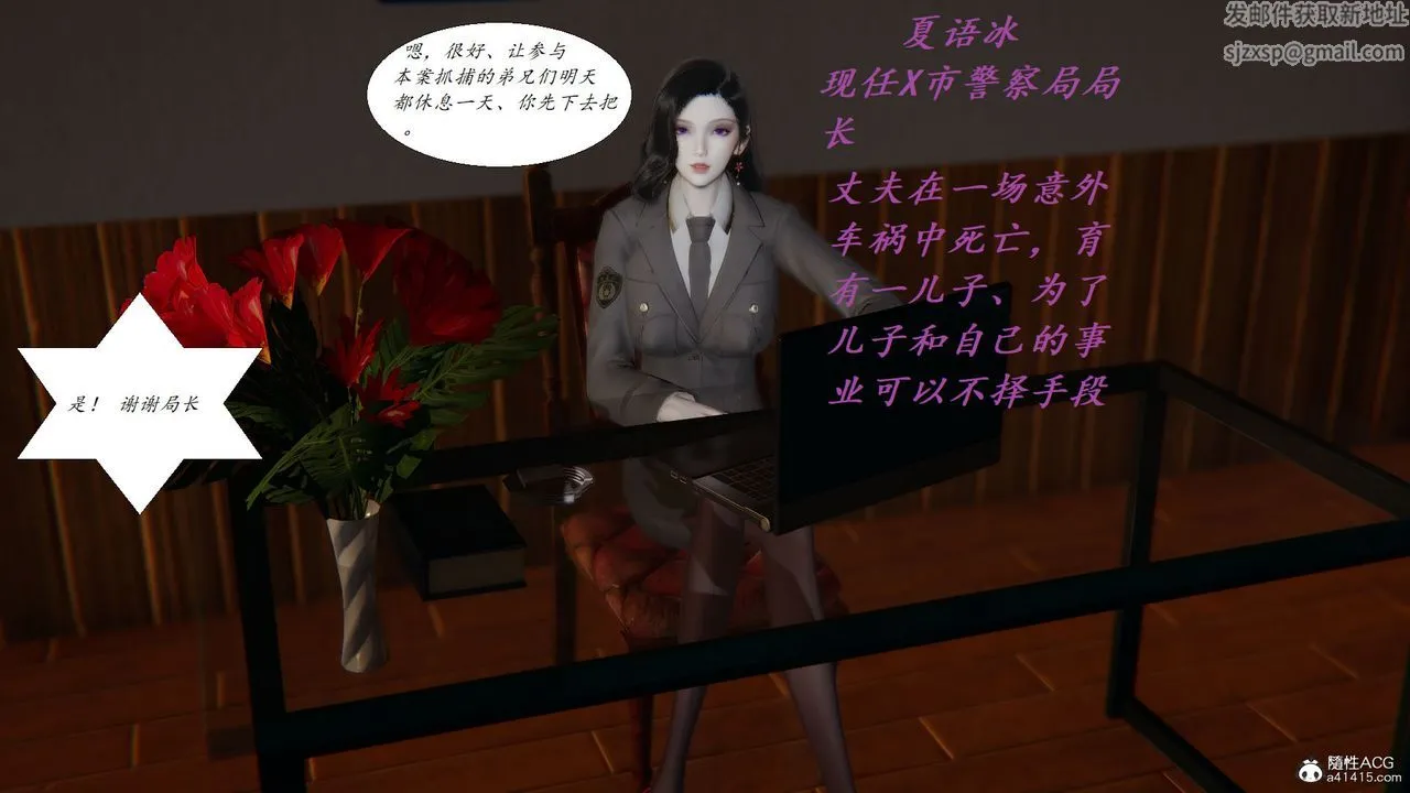 [3D]邪恶人生X - 第19话 - page 3