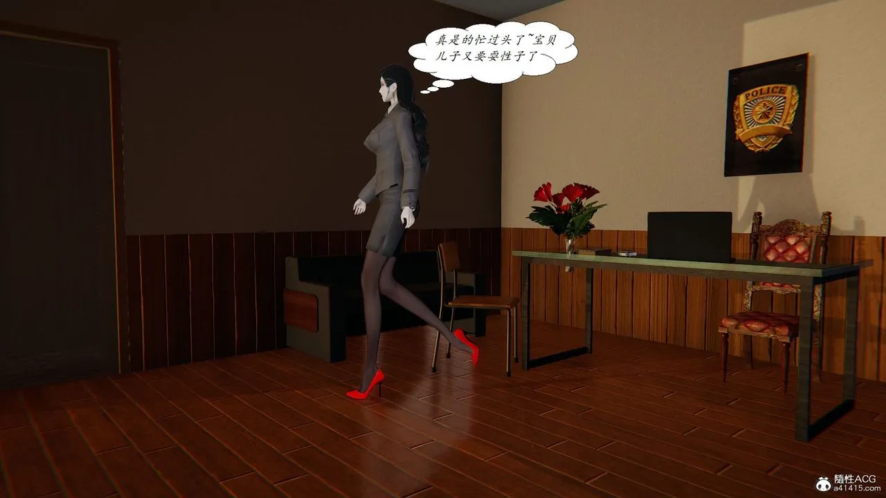 [3D]邪恶人生X - 第19话 - page 6