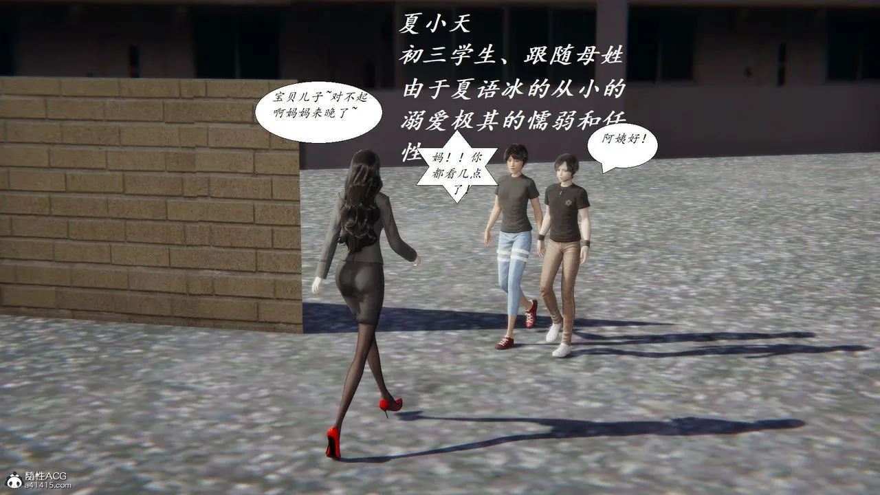[3D]邪恶人生X - 第19话 - page 7