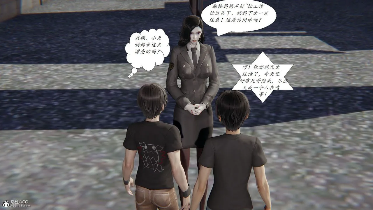[3D]邪恶人生X - 第19话 - page 8