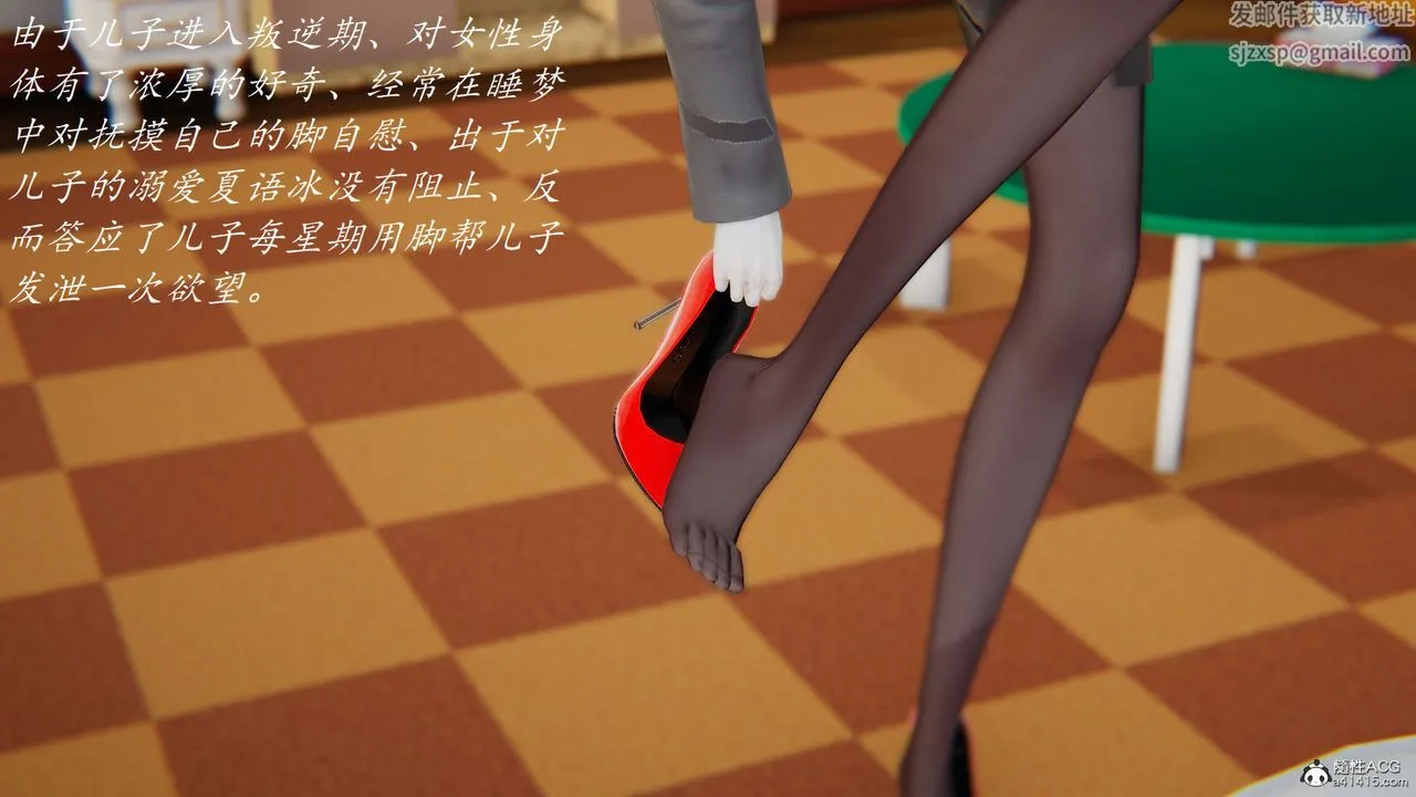 [3D]邪恶人生X - 第19话 - page 15