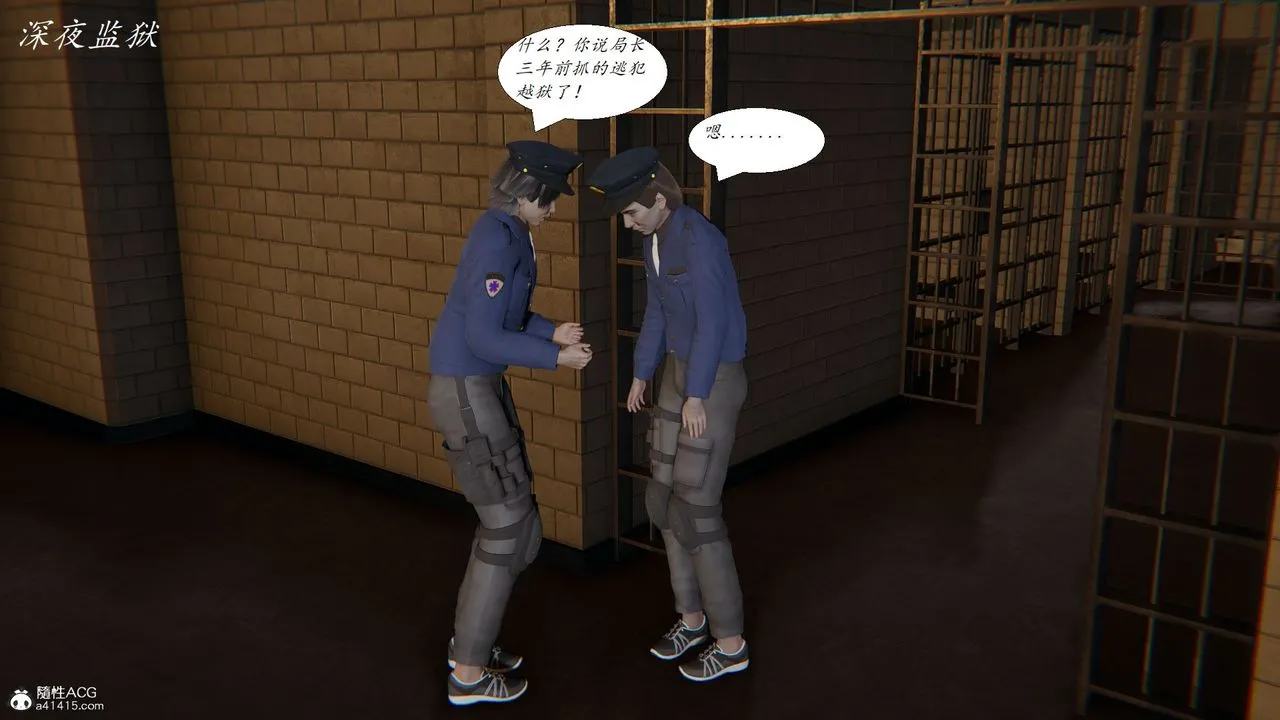[3D]邪恶人生X - 第19话 - page 24