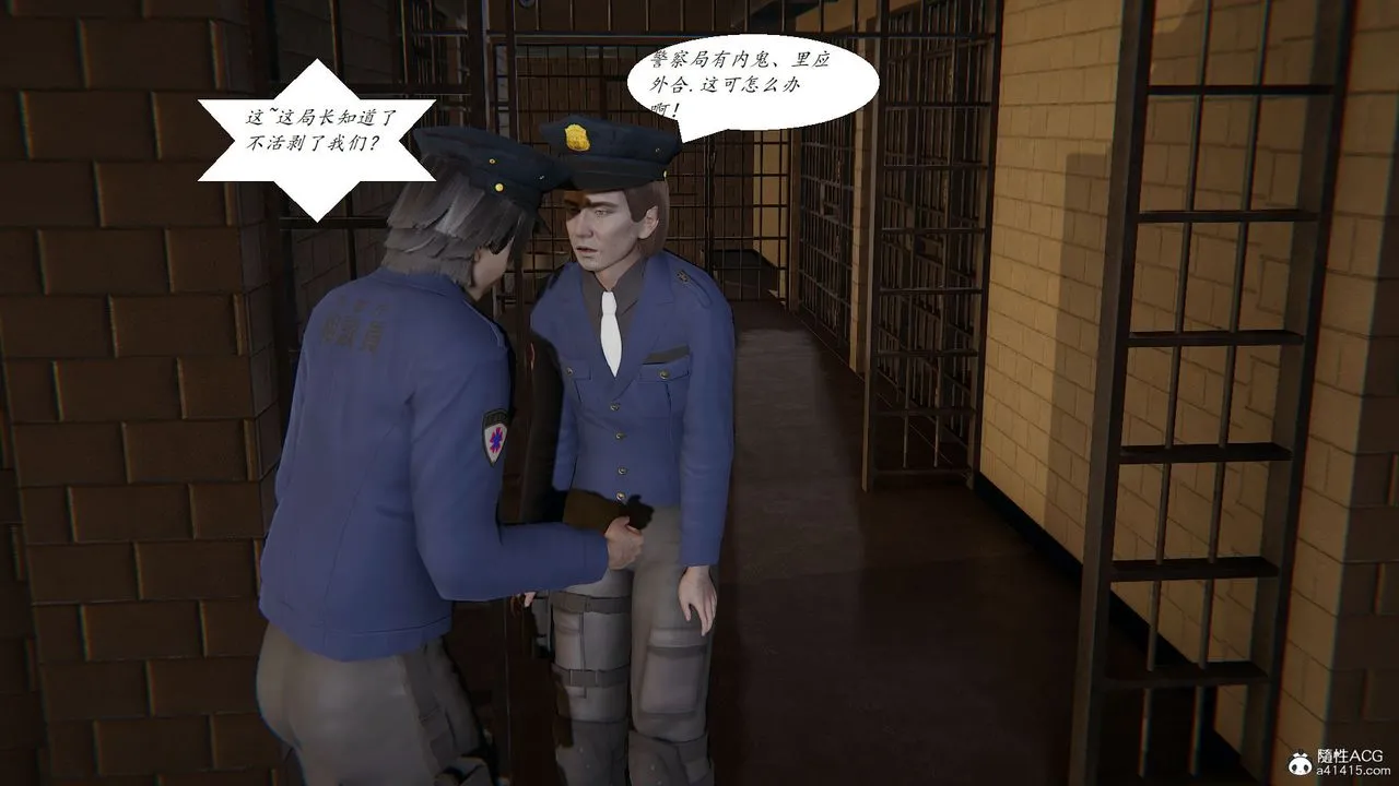 [3D]邪恶人生X - 第19话 - page 25