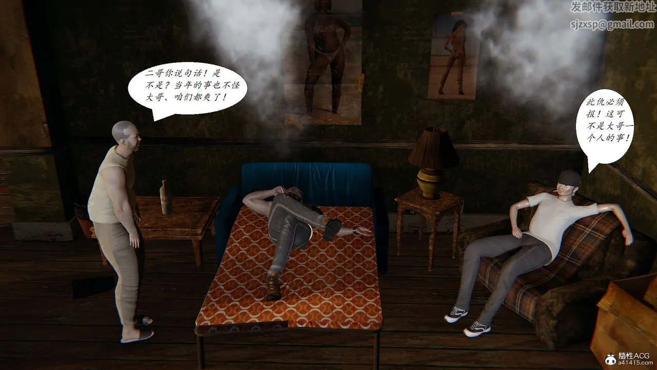 [3D]邪恶人生X - 第19话 - page 30