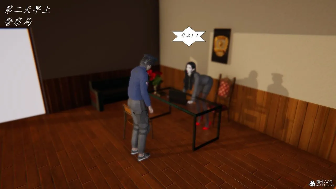 [3D]邪恶人生X - 第19话 - page 33