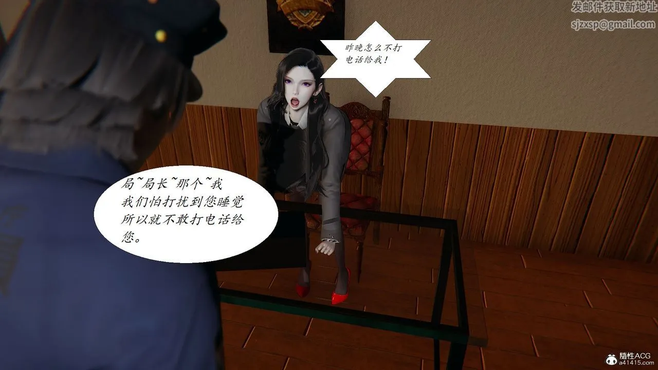 [3D]邪恶人生X - 第19话 - page 34