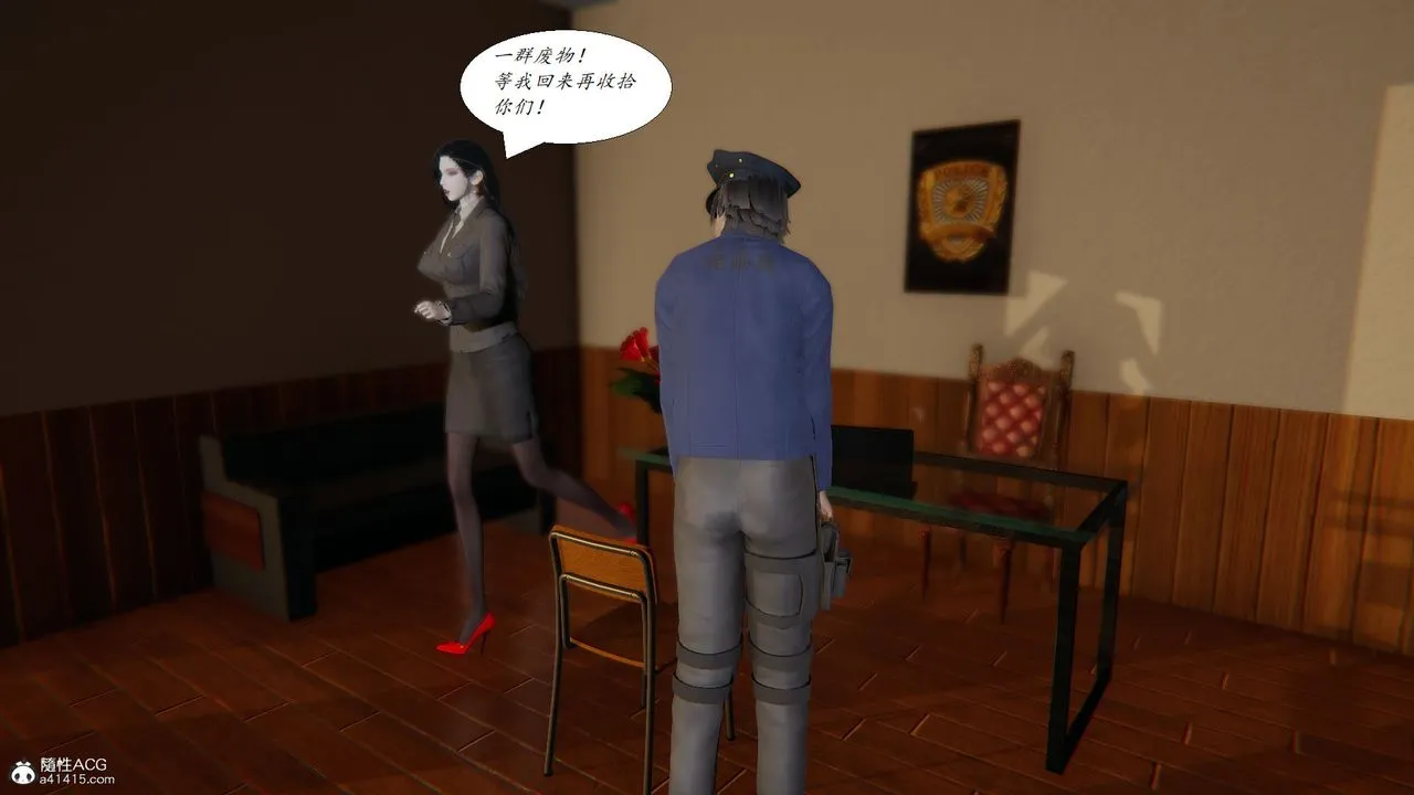 [3D]邪恶人生X - 第19话 - page 35
