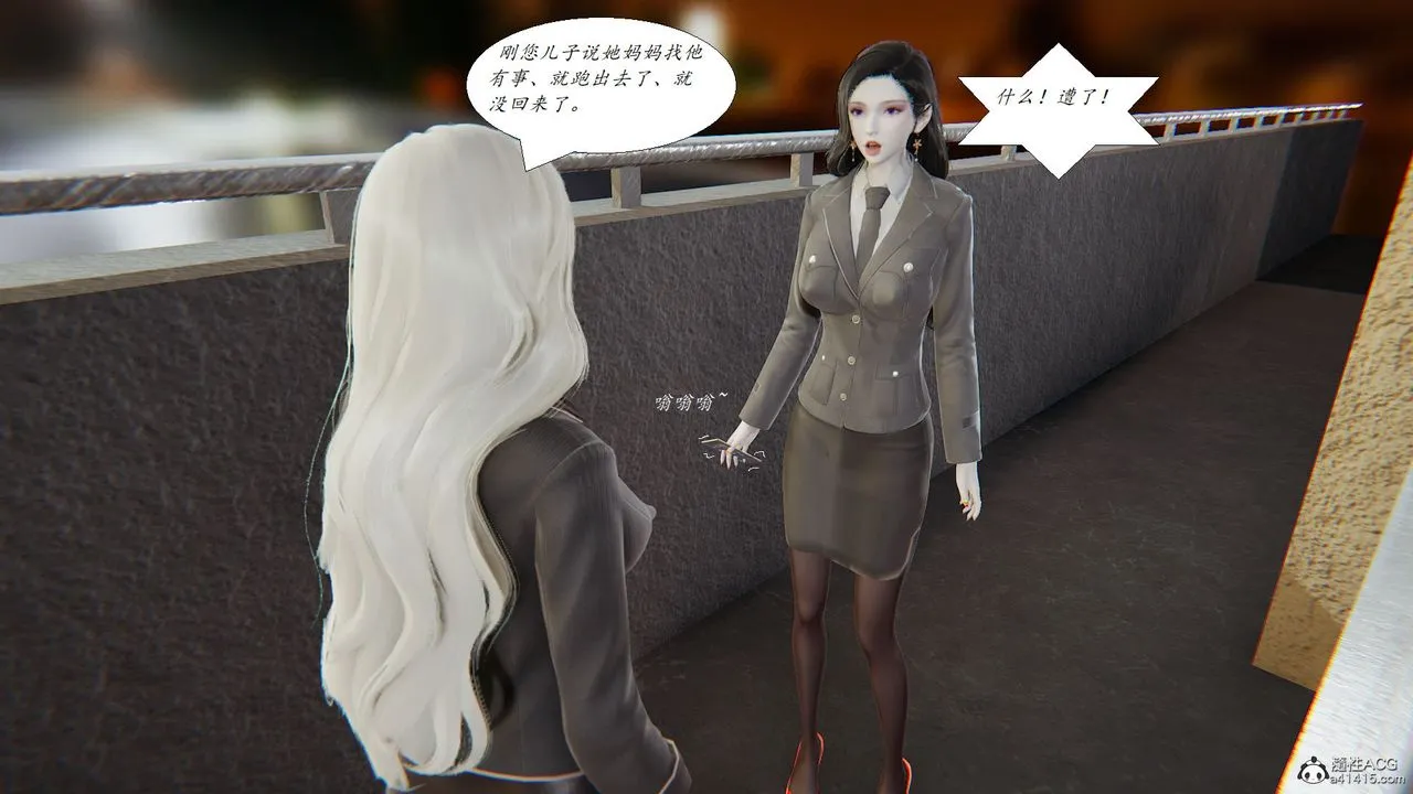 [3D]邪恶人生X - 第19话 - page 37