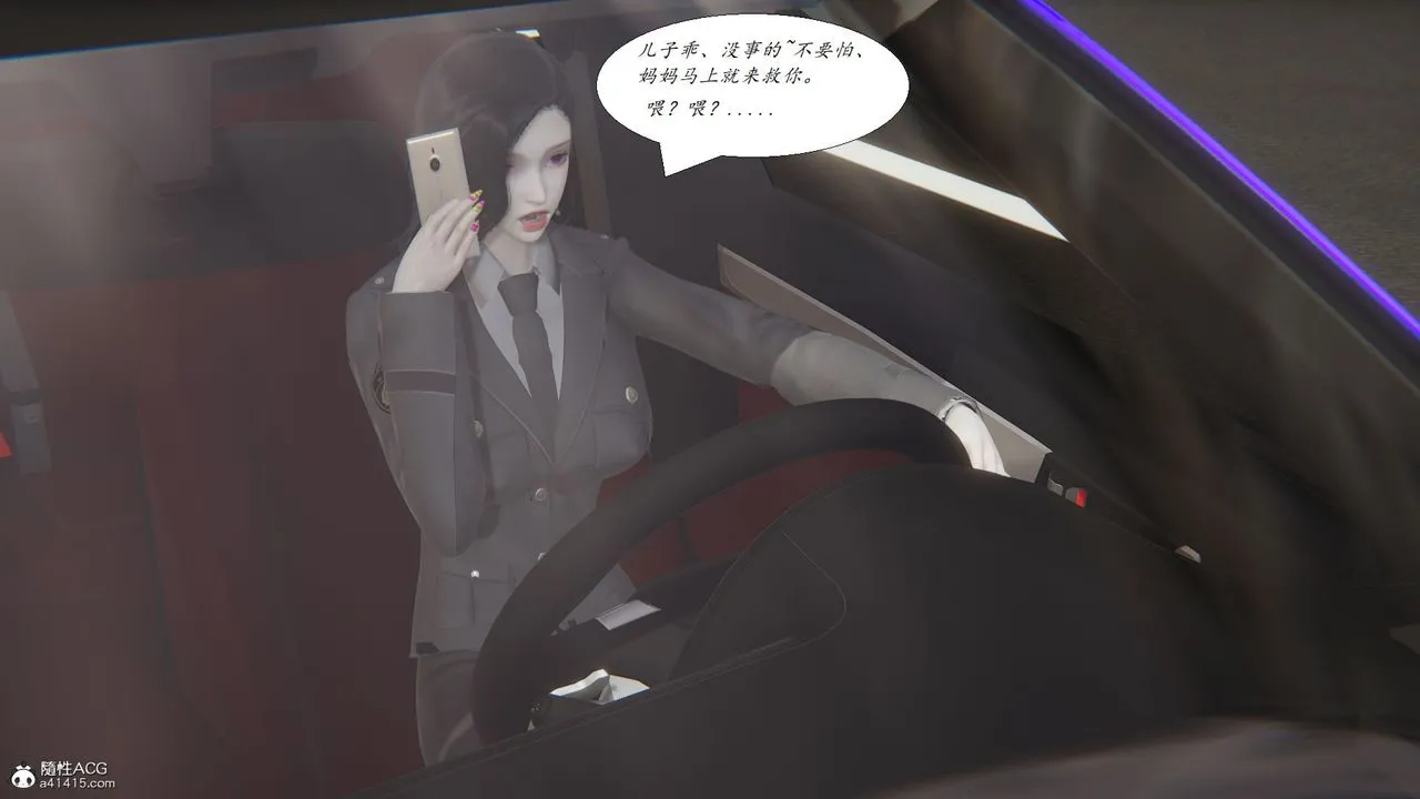 [3D]邪恶人生X - 第19话 - page 42