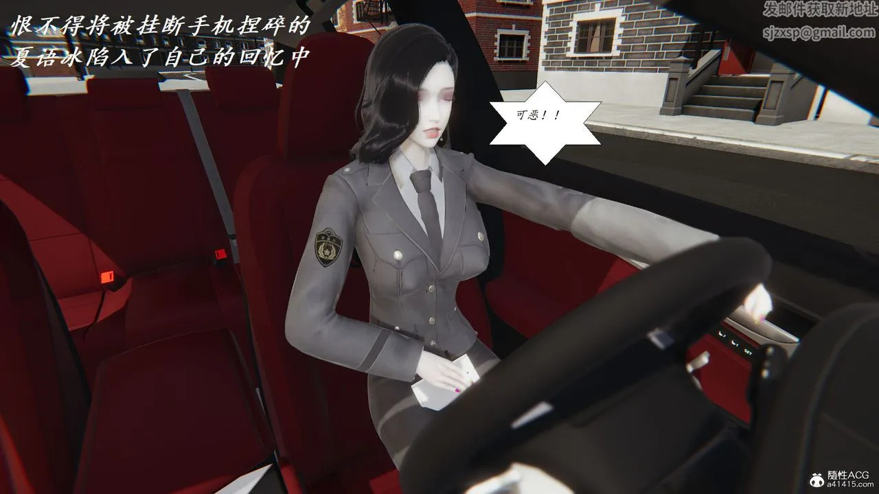 [3D]邪恶人生X - 第19话 - page 43