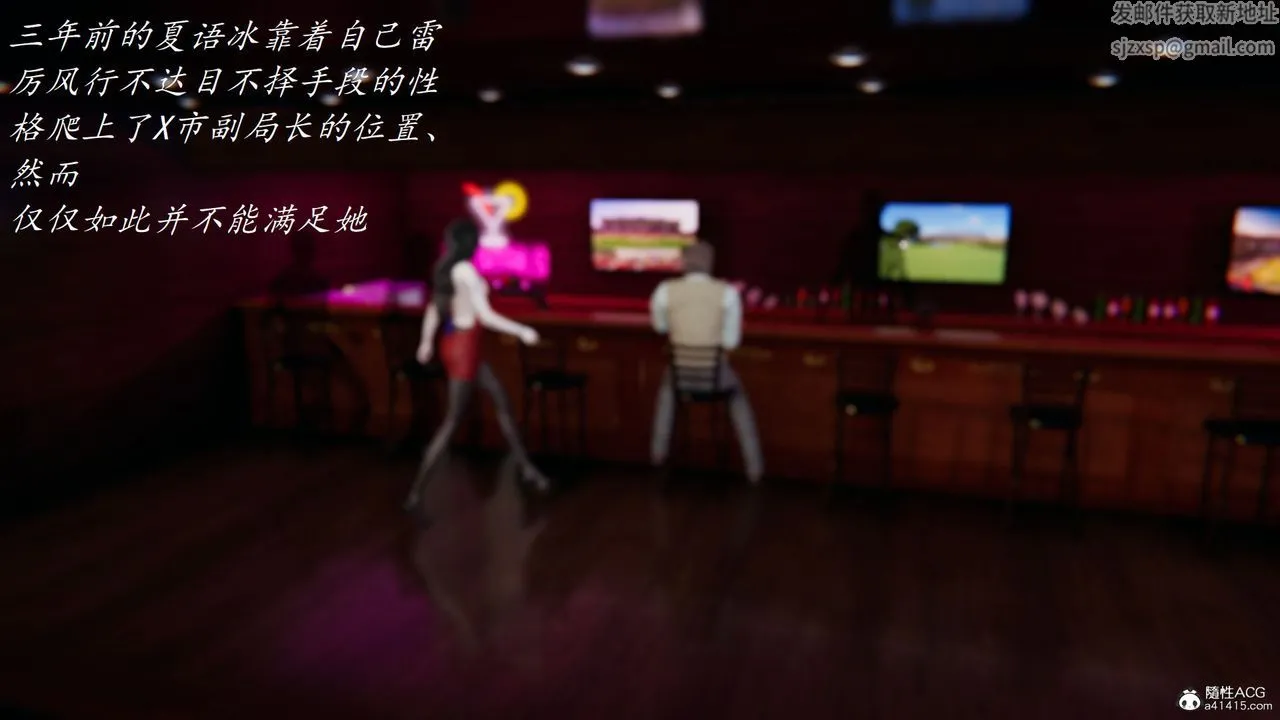 [3D]邪恶人生X - 第19话 - page 44