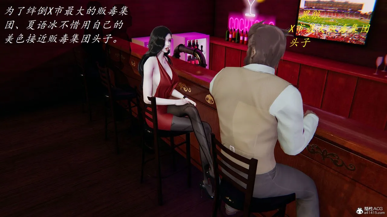 [3D]邪恶人生X - 第19话 - page 45