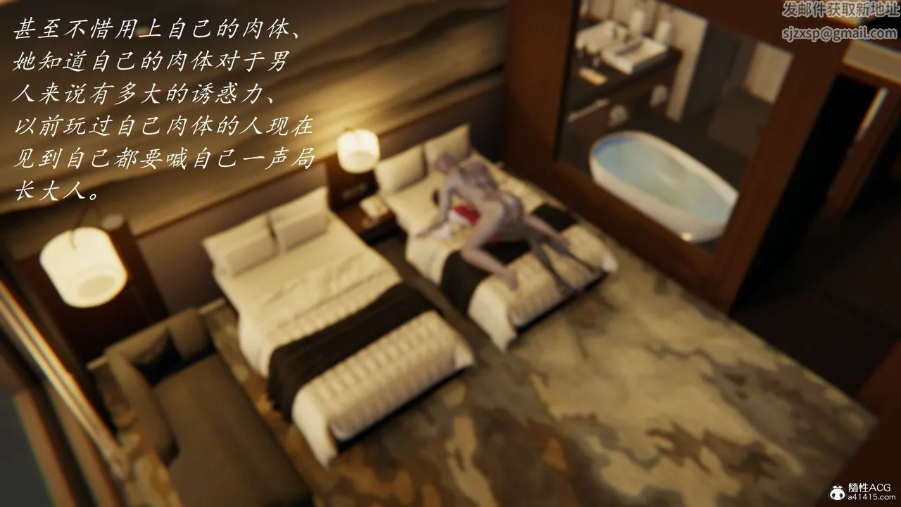 [3D]邪恶人生X - 第19话 - page 47
