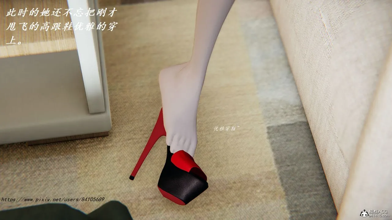 [3D]邪恶人生X - 第26话 - page 25