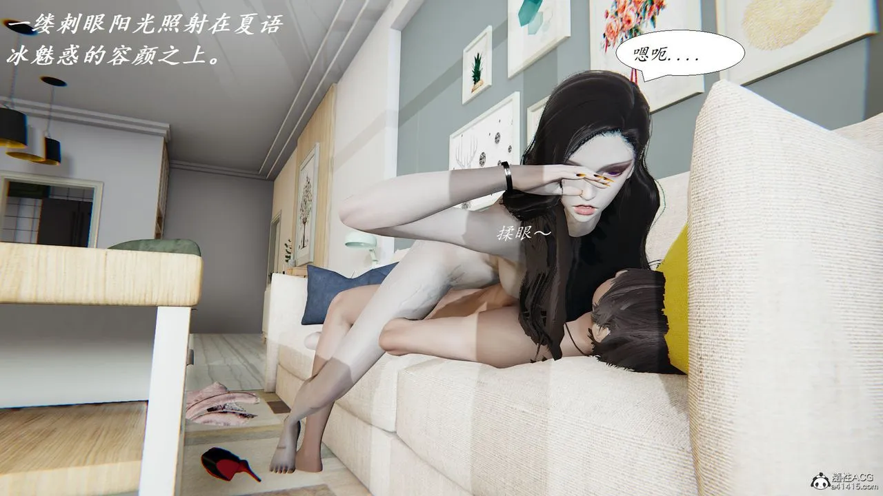 [3D]邪恶人生X - 第26话 - page 57