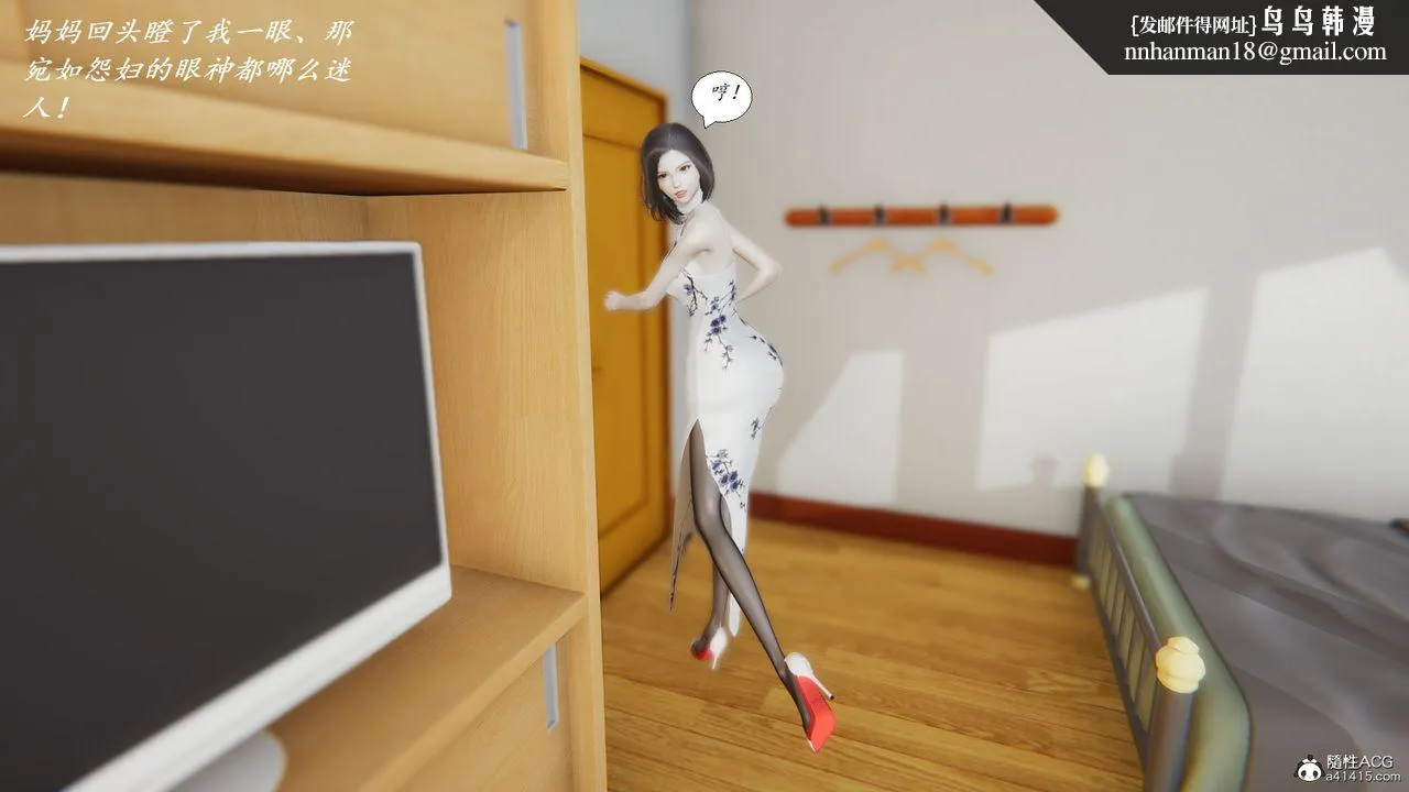 [3D]邪恶人生X - 第08话 - page 1