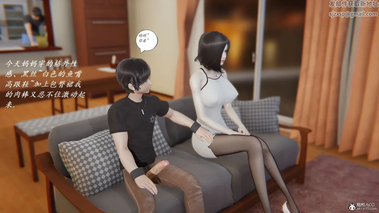 [3D]邪恶人生X - 第08话 - page 3