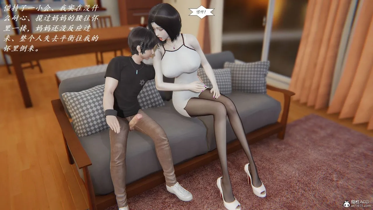 [3D]邪恶人生X - 第08话 - page 6