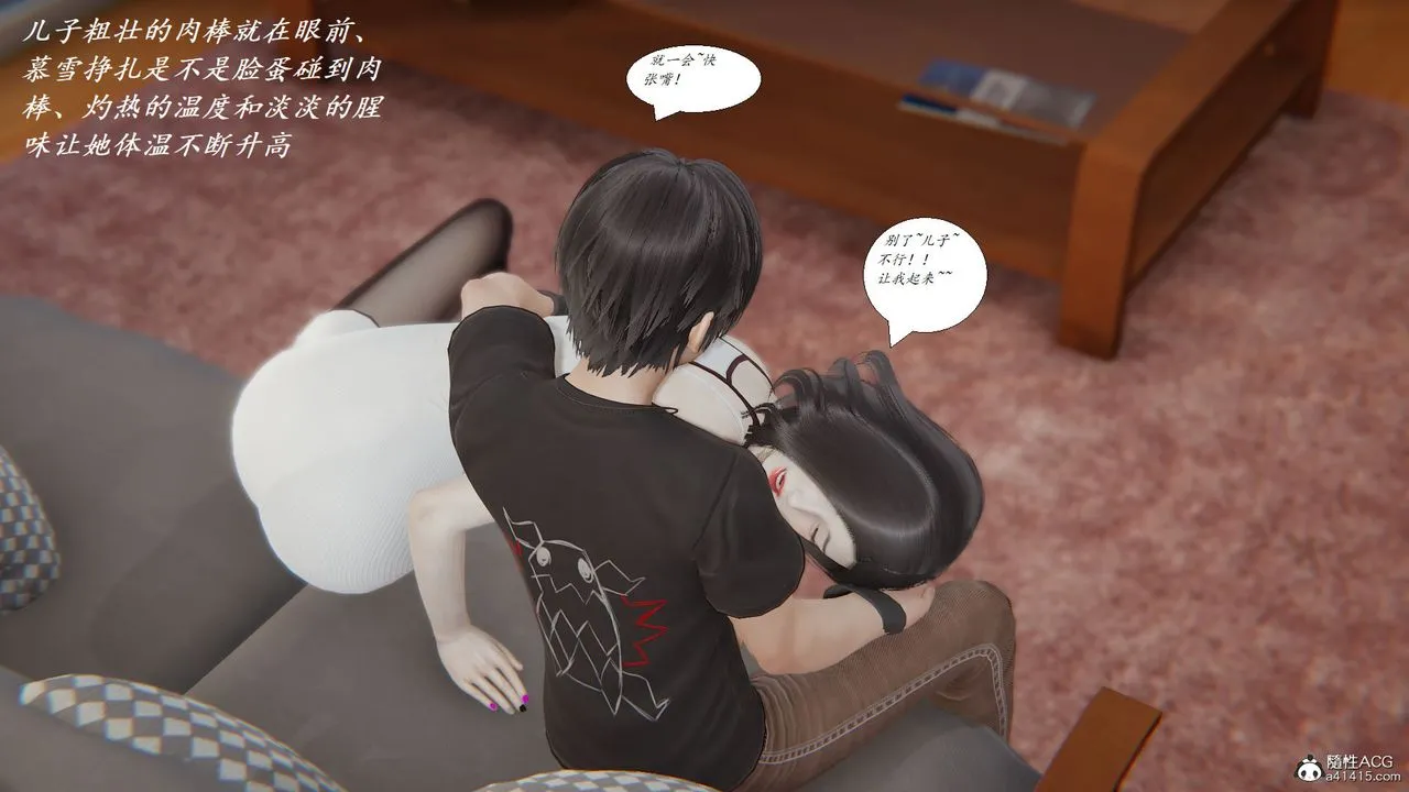 [3D]邪恶人生X - 第08话 - page 7
