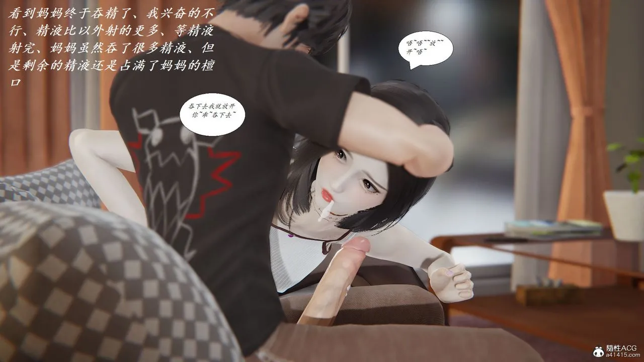 [3D]邪恶人生X - 第08话 - page 23