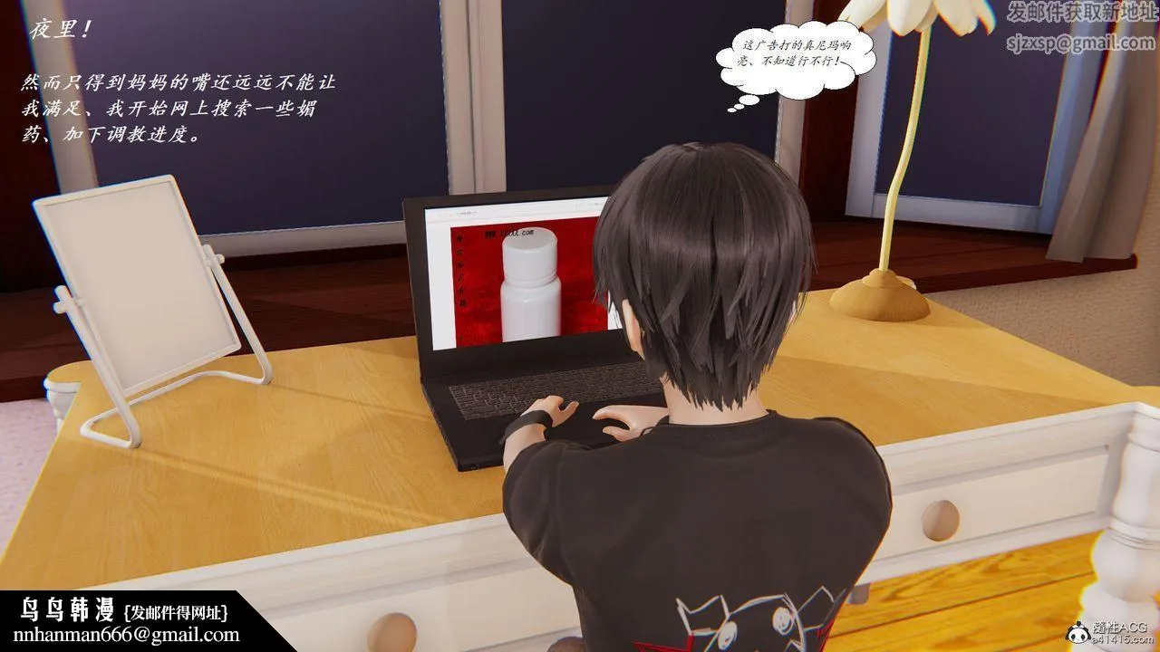 [3D]邪恶人生X - 第08话 - page 27