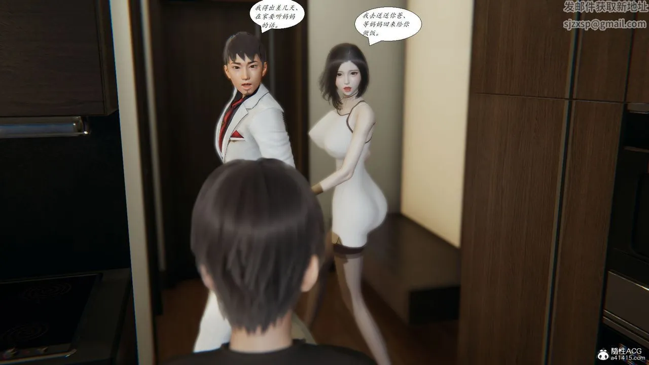 [3D]邪恶人生X - 第08话 - page 31