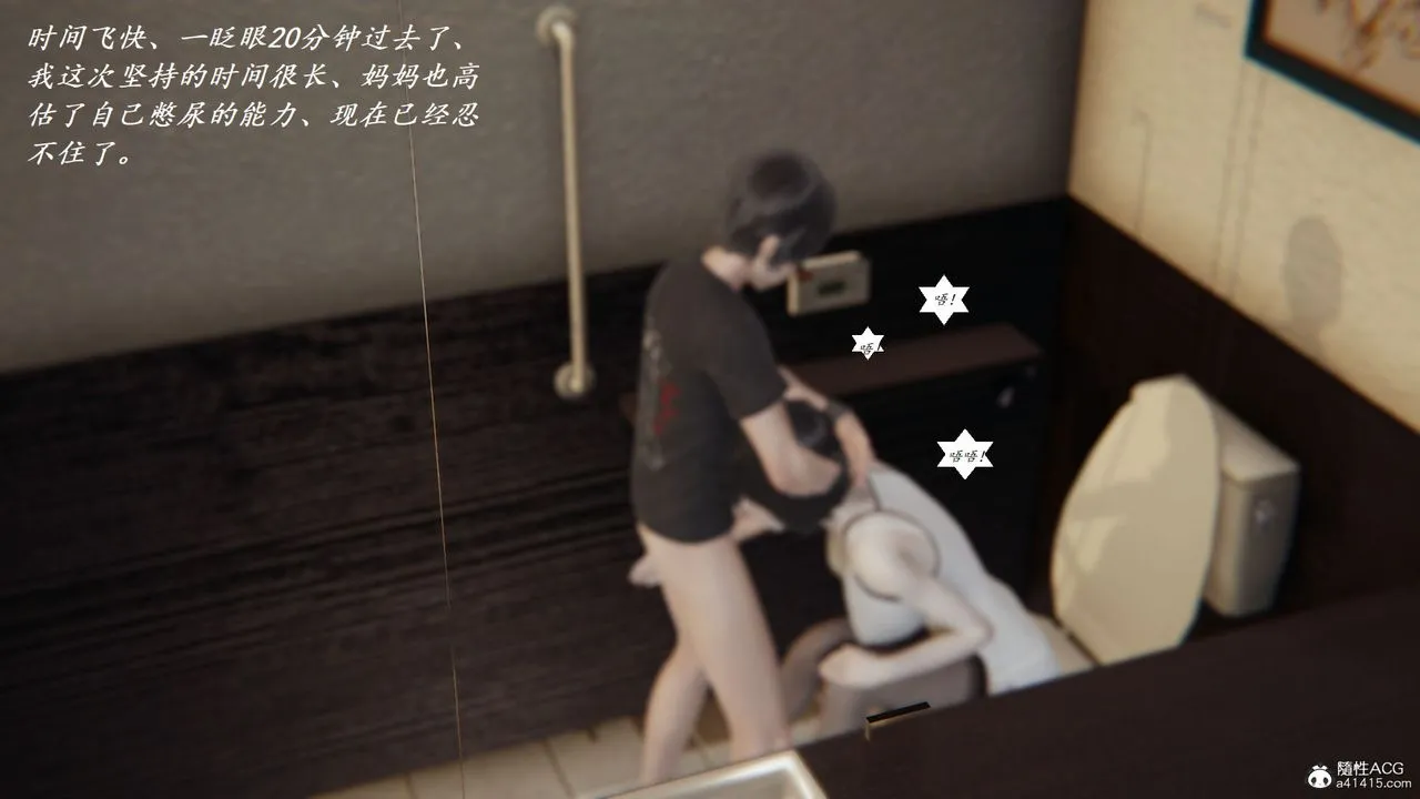 [3D]邪恶人生X - 第08话 - page 41