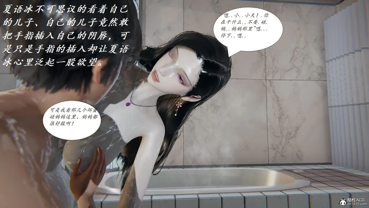 [3D]邪恶人生X - 第23话 - page 4
