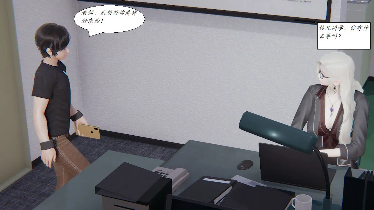 [3D]邪恶人生X - 第01话 - page 7