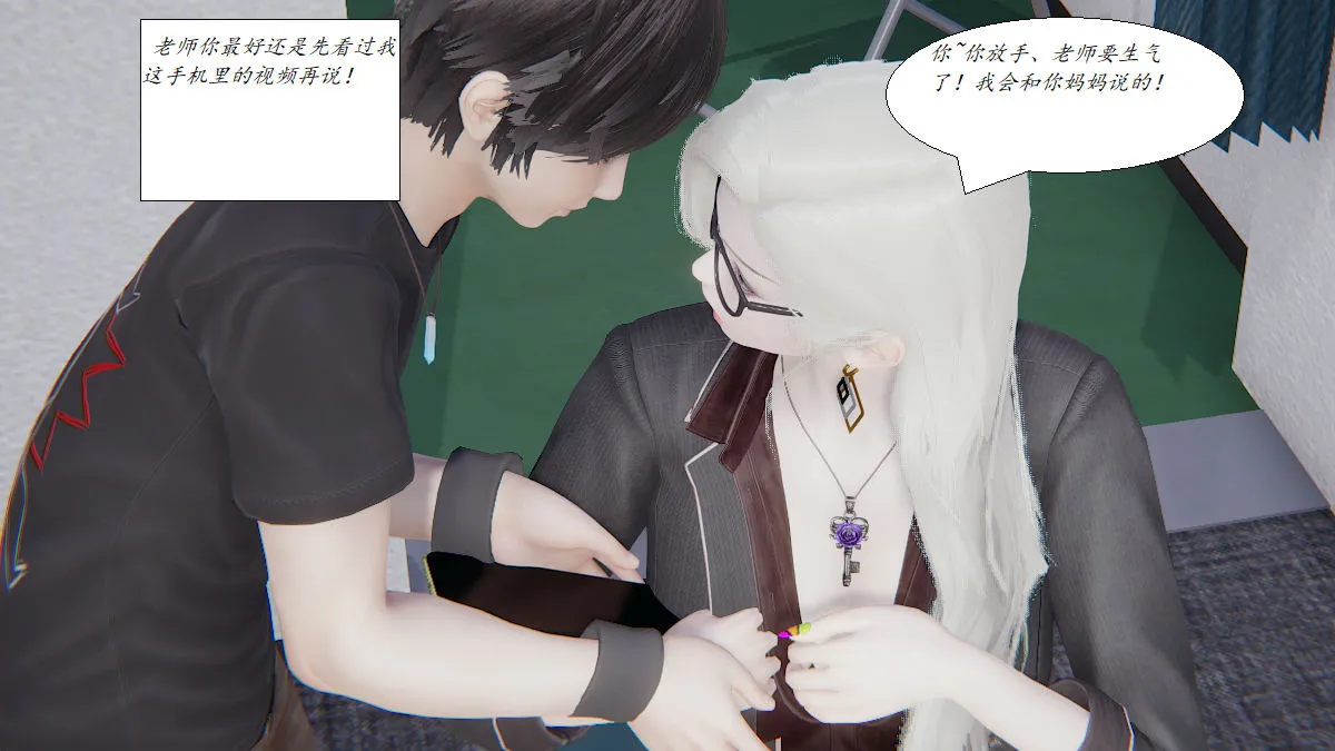 [3D]邪恶人生X - 第01话 - page 9