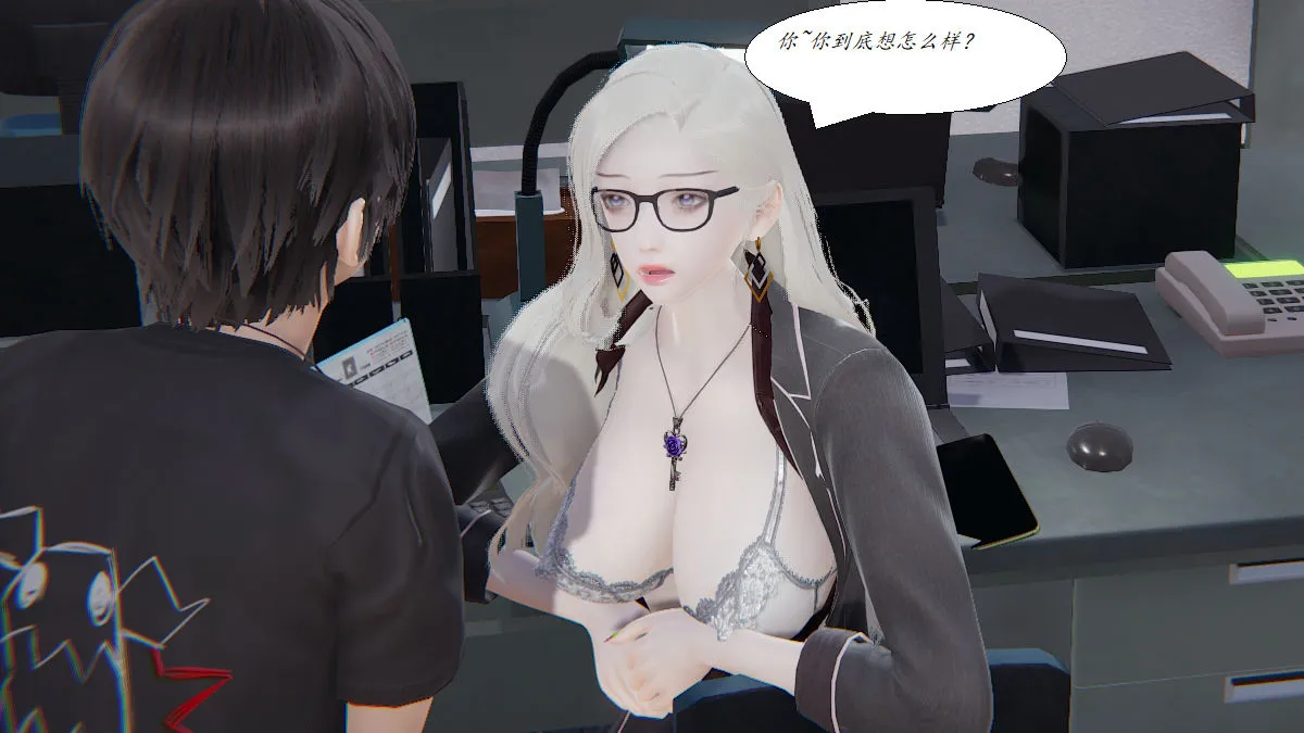 [3D]邪恶人生X - 第01话 - page 12