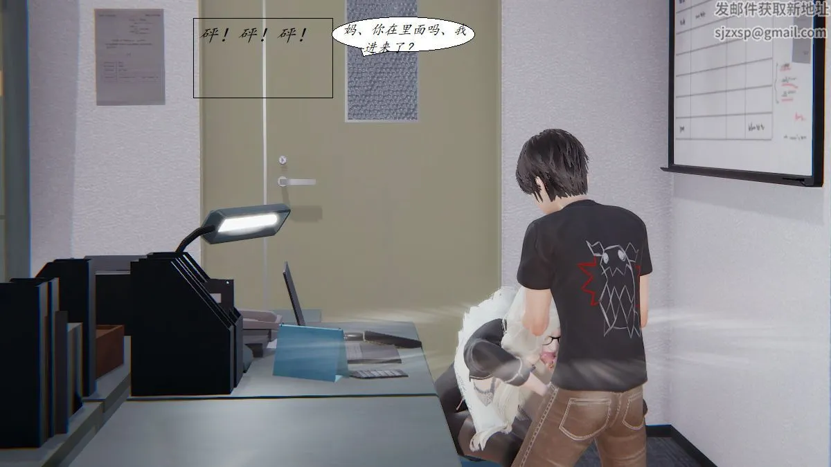 [3D]邪恶人生X - 第01话 - page 20