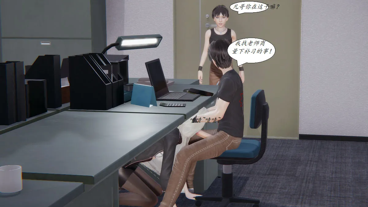 [3D]邪恶人生X - 第01话 - page 21