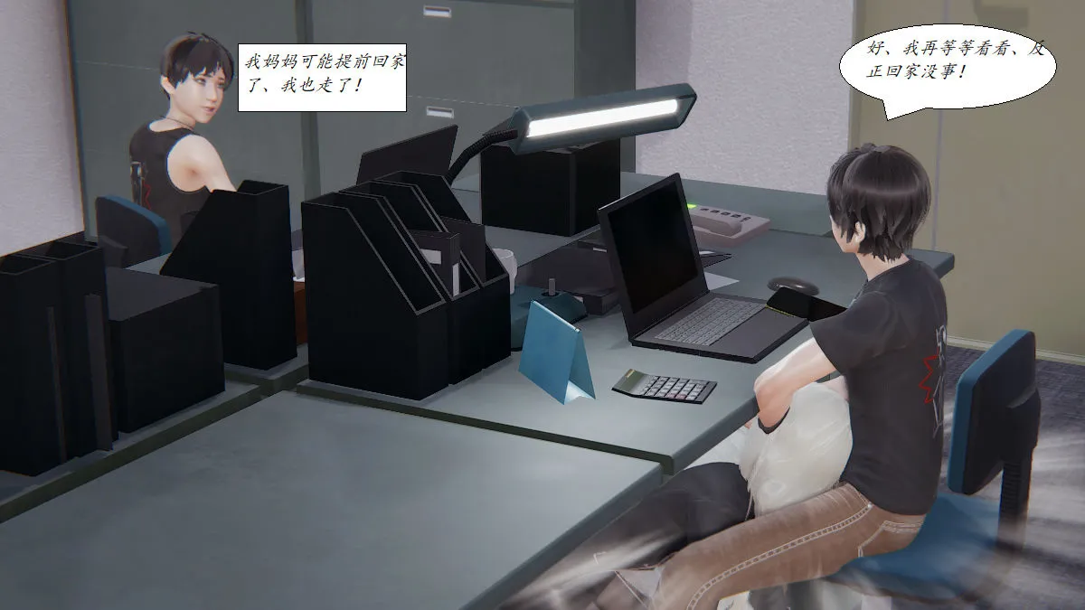[3D]邪恶人生X - 第01话 - page 29