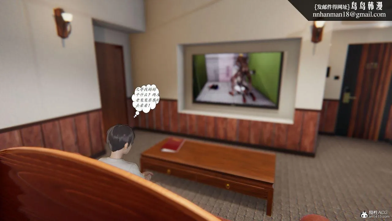 [3D]邪恶人生X - 第06话 - page 1
