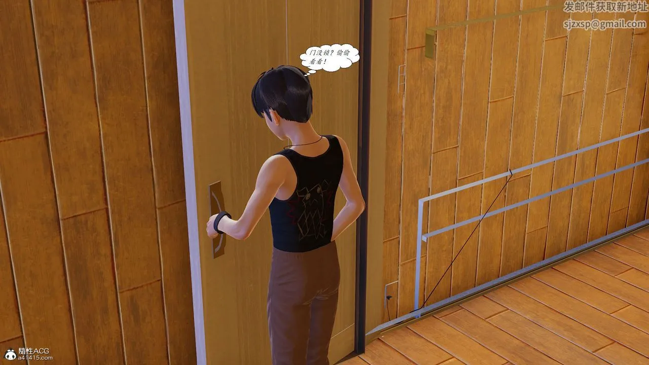 [3D]邪恶人生X - 第06话 - page 3