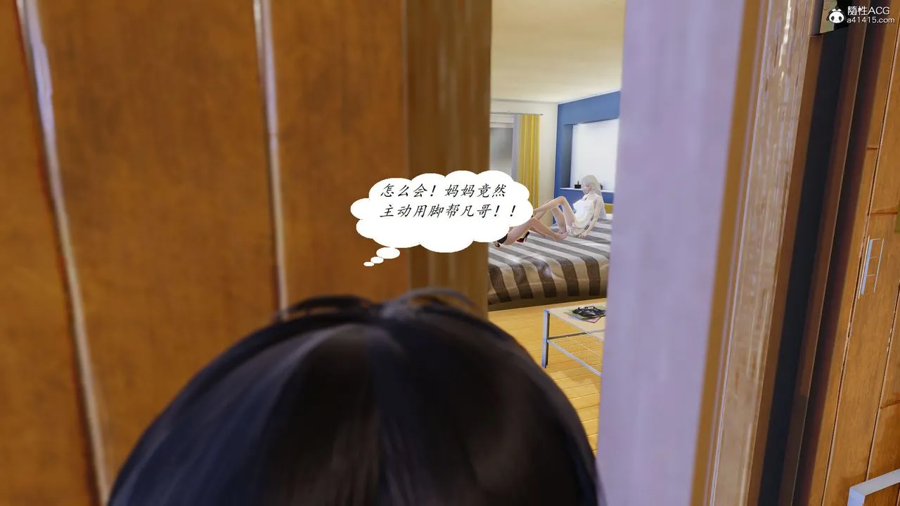 [3D]邪恶人生X - 第06话 - page 10