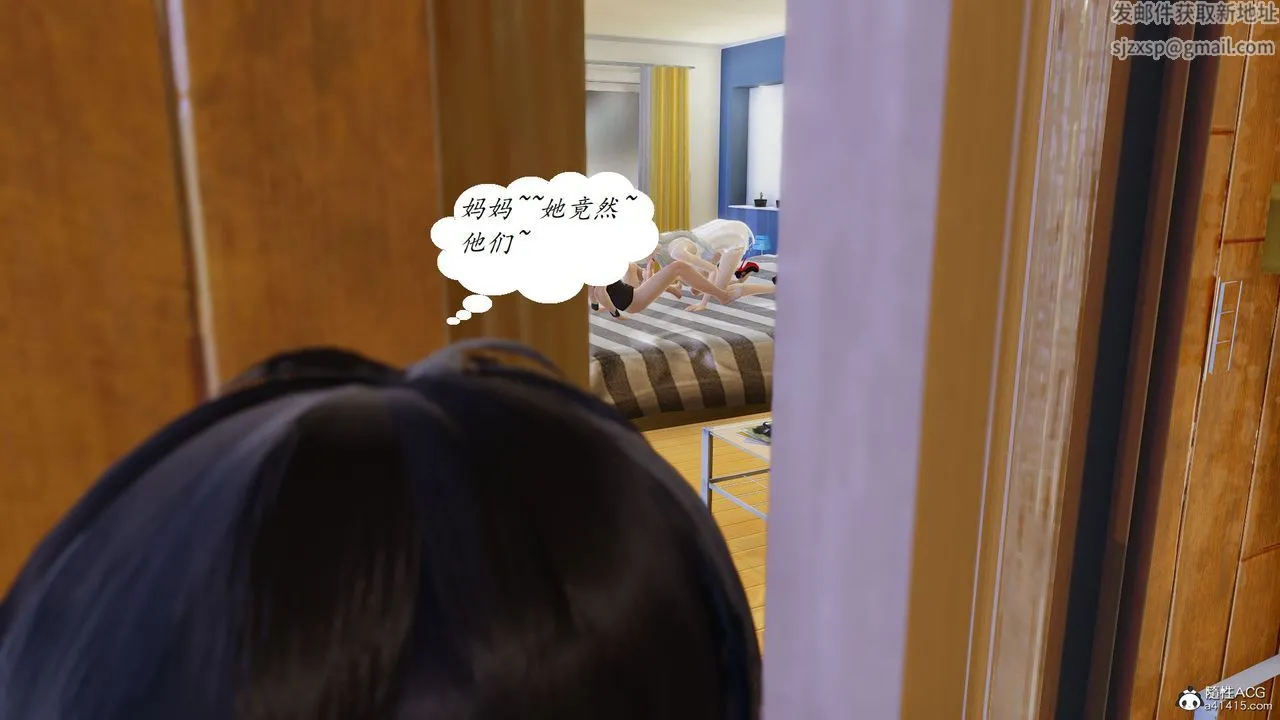 [3D]邪恶人生X - 第06话 - page 23