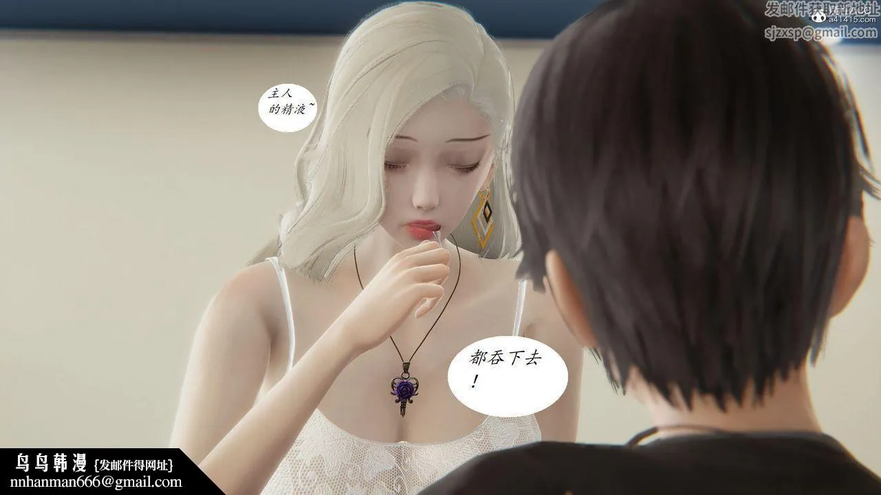 [3D]邪恶人生X - 第06话 - page 26