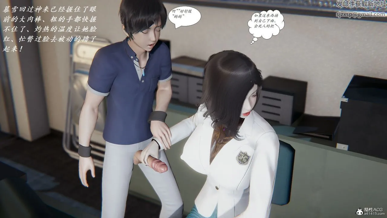 [3D]邪恶人生X - 第07话 - page 6