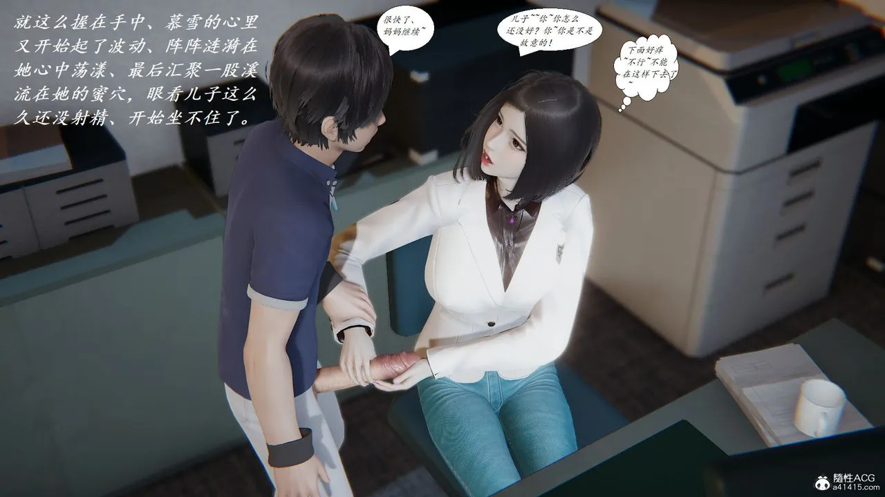 [3D]邪恶人生X - 第07话 - page 8