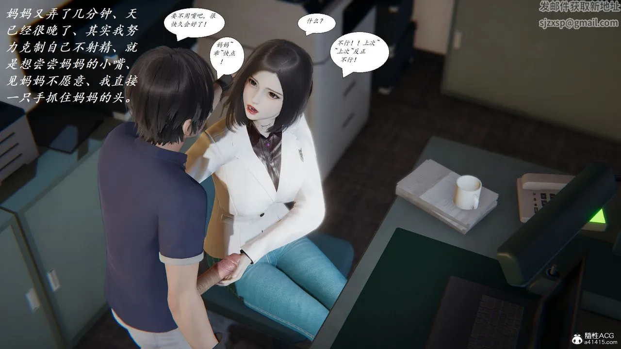 [3D]邪恶人生X - 第07话 - page 9
