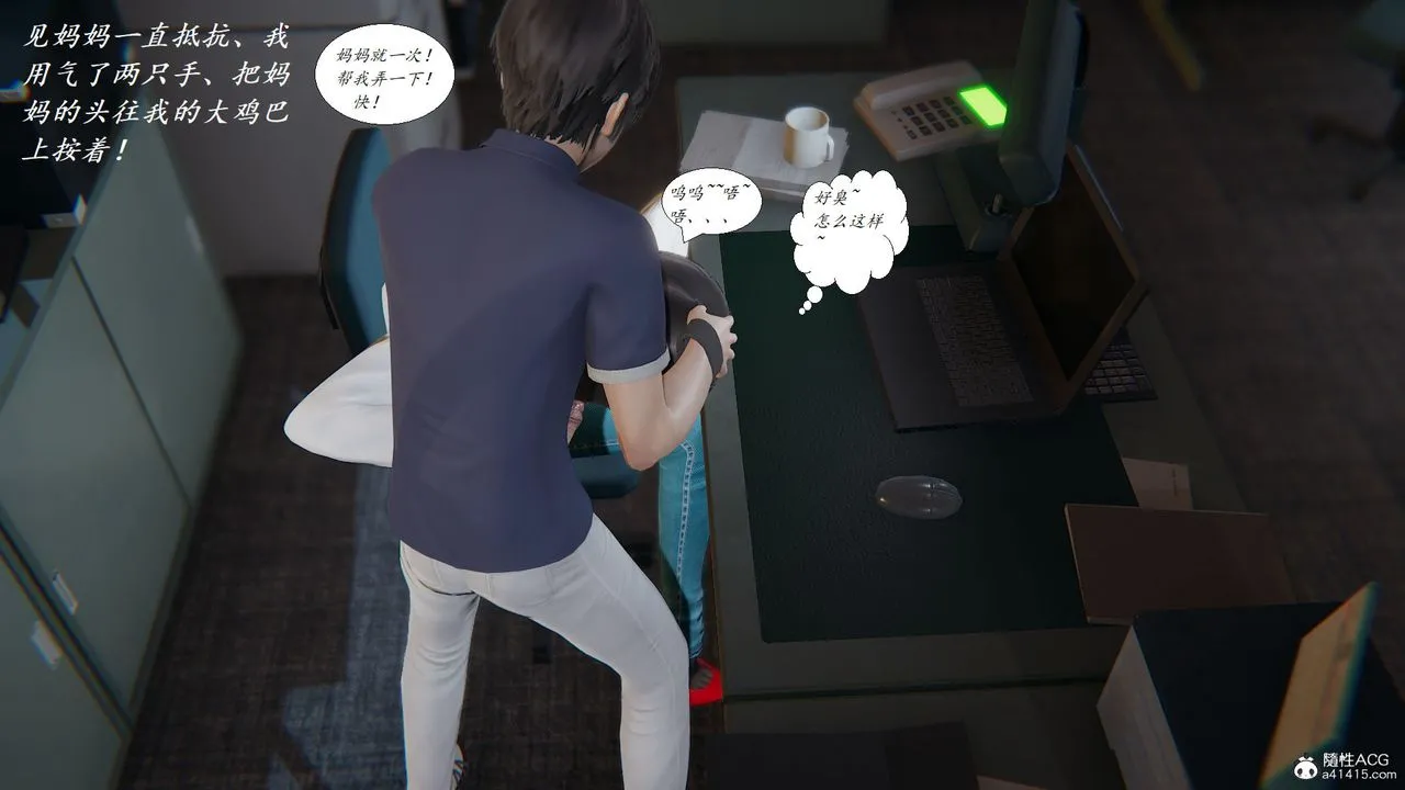 [3D]邪恶人生X - 第07话 - page 11