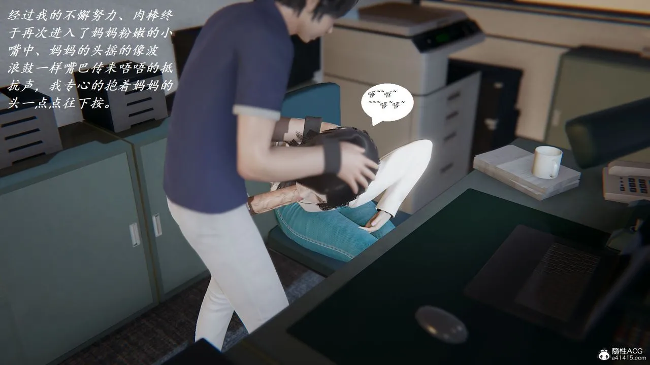 [3D]邪恶人生X - 第07话 - page 12